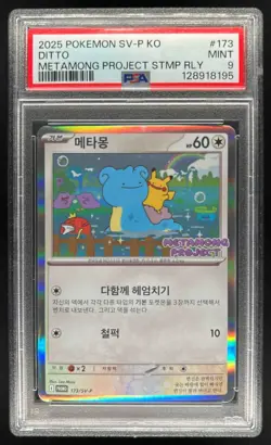 2025 Pokemon Korean Ditto Metamong Project Stamp Holo #173/SV-P PSA 9 - Image 1