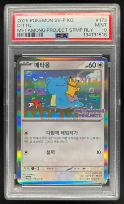 2025 Pokemon Korean Ditto Metamong Project Stamp Holo #173/SV-P PSA 9 MINT - Image 1