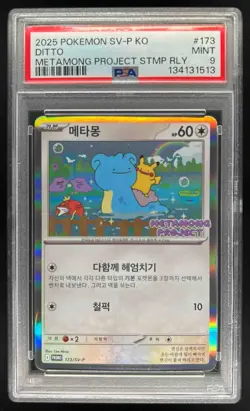 2025 Pokemon Korean Ditto Metamong Project Stamp Holo #173/SV-P PSA 9 MINT - Image 1