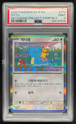 2025 Pokemon Korean Ditto Metamong Project Stamp Holo #173/SV-P PSA 9 MINT - Image 1