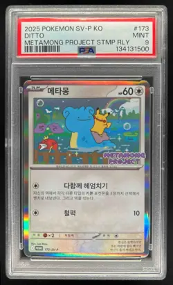 2025 Pokemon Korean Ditto Metamong Project Stamp Holo #173/SV-P PSA 9 MINT - Image 1