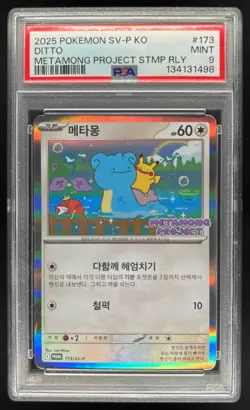 2025 Pokemon Korean Ditto Metamong Project Stamp Holo #173/SV-P PSA 9 MINT - Image 1
