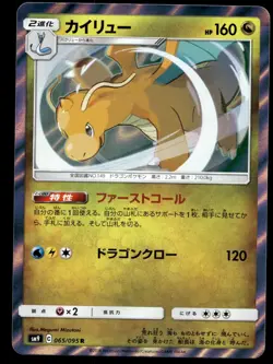 Japanese Pokemon Dragonite 065/095 SM9: Tag Bolt NM - Image 1