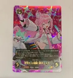 Hakui Koyori Shadowverse EVOLVE hololive Absolute Conqueror BP6-SP01 SP - Image 1