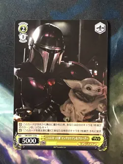 Weiss Schwarz SW/SE47-15 Mandalorian and Grogu N STAR WARS Vol.2 - Image 1