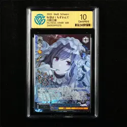 CCG 10 GemMint 2025 Weiss Schwarz JPN Kogane Tsukioka ISC/SE53-59WIR WIR - Image 2