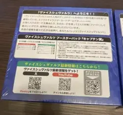 Weiss Schwarz Captain Tsubasa Booster Sealed BOX Japan 2024 Brand New FS - Image 2