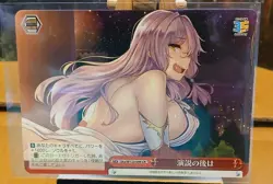 Weiss Schwarz Sky/W123-096 CR Kadokawa Sneaker Bunko Vol 2 Mint Condition - Image 1
