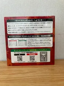 Weiss Schwarz Rurouni Kenshin Booster Box Sealed - Japanese - Image 2