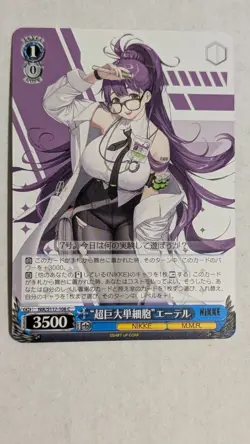 Weiss Schwarz Nikke Ether NIK/S117-108 C - Image 1