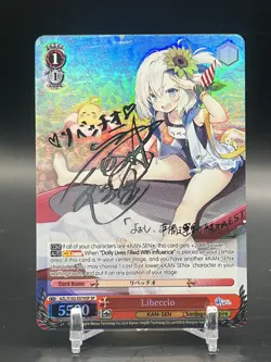 Libeccio AZL/S102-E079SP (SP) (Silver Signature) - Azur Lane - Weiss Schwarz - Image 1