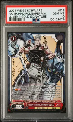 Victory in Hand, Polnareff & S.C E38SP SP - Weiss Schwarz Jojo GEM MT PSA 10 - Image 1