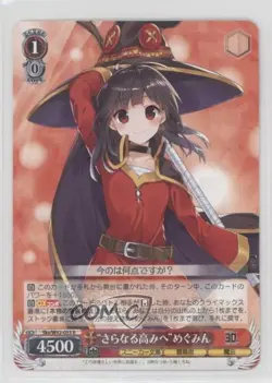2014 Weiss Schwarz CCG: Kadokawa Sneaker Bunko Japanese #SKS/W62-053 - Image 1