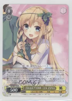 2014 Weiss Schwarz CCG: Kadokawa Sneaker Bunko Japanese #Sks/W62-004 - Image 1