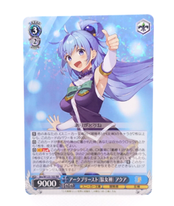 Weiss Schwarz Sneaker Bunko vol.2 Sks/W123-102 RR Aqua Konosuba Trading Card - Image 1