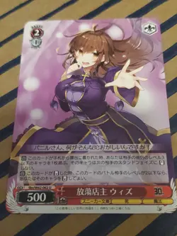 Weiss Schwarz Kadokawa SB Wiz, Famous Shop Owner Sks/W62-062 U - Image 1