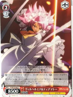 Weiss Schwarz Shakugan no Shana SS/W14-060C C Wilhelmina Carmel Trading Card NM - Image 1