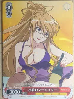 Weiss Schwarz Shakugan no Shana SS/W14-055C C Margery Daw Trading Card NM - Image 1