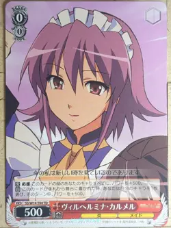 Weiss Schwarz Shakugan no Shana SS/W14-T04TD TD Wilhelmina Carmel Trading Card N - Image 1