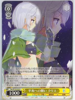Weiss Schwarz KONOSUBA Sks/W123-016C C Chris Trading Card NM - Image 1