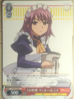 Weiss Schwarz Shakugan no Shana SS/W14-043U U Wilhelmina Carmel Trading Card NM - Image 1
