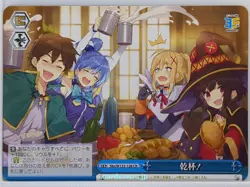 Weiss Schwarz KONOSUBA Sks/W123-126CR CR Megumin Trading Card NM - Image 1