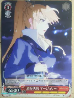 Weiss Schwarz Shakugan no Shana SS/WE15-09R R Margery Daw Trading Card NM - Image 1