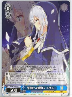 Weiss Schwarz KONOSUBA Sks/W123-116C C Eris Trading Card NM - Image 1