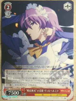 Weiss Schwarz Shakugan no Shana SS/W14-032RR RR Wilhelmina Carmel Trading Card N - Image 1