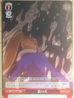 Weiss Schwarz Shakugan no Shana SS/W14-064U U Trading Card NM - Image 1