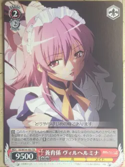 Weiss Schwarz Shakugan no Shana SS/W14-102TD TD Wilhelmina Carmel Trading Card N - Image 1