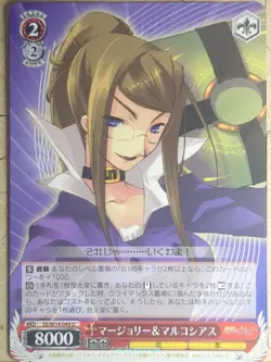 Weiss Schwarz Shakugan no Shana SS/W14-049U U Margery Daw Trading Card NM - Image 1