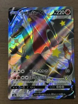 Charizard V 307/190 SSR s4a Shiny Star V 2020 Pokemon Card Japanese 550 - Image 1
