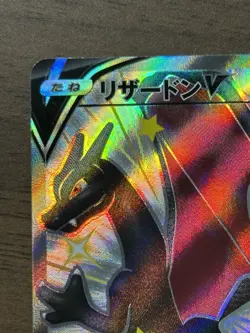 Charizard V 307/190 SSR s4a Shiny Star V 2020 Pokemon Card Japanese 550 - Image 3