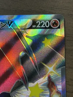 Charizard V 307/190 SSR s4a Shiny Star V 2020 Pokemon Card Japanese 550 - Image 4