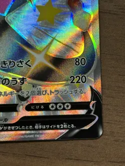 Charizard V 307/190 SSR s4a Shiny Star V 2020 Pokemon Card Japanese 550 - Image 5