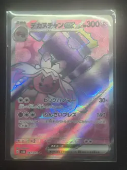 Tinkaton EX SR 087/071 sv2D Japanese Clay Burst Pokemon Card - Image 1