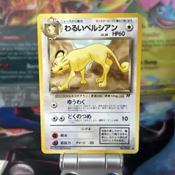 DARK PERSIAN - Japanese Team Rocket Set - No. 053 - Common - Pokemon Card - NM - Image 1