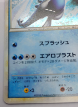 Pokemon cards Promo Lugia 047/L-p Ho-Oh 048/L-P lot 2 set Legend Japanese TCG - Image 5