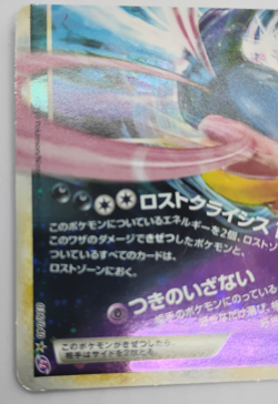 Darkrai & Cresselia LEGEND 035/040 036/040 Holo MP Japanese Pokemon Card - Image 3