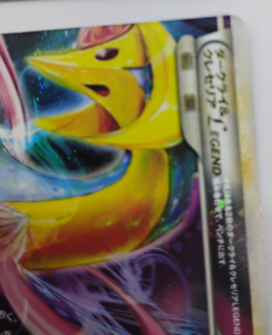 Darkrai & Cresselia LEGEND 035/040 036/040 Holo MP Japanese Pokemon Card - Image 5