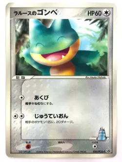 MP Pokemon Card LaRousse's Munchlax Promo 020/PCG-P Glossy JAPAN - Image 1