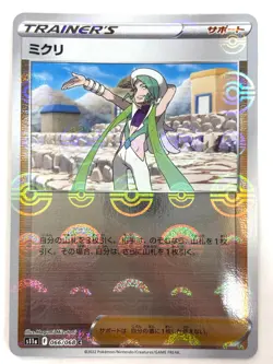 Pokemon Card Wallace (Reverse Holo) C 066/068 S11a Incandescent Arcana JAPAN - Image 1
