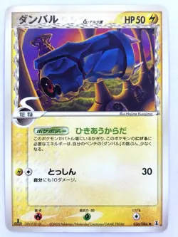 LP EX Pokemon Card Beldum 1st Edition 036/086 Holon Research Tower JAPAN - Image 1