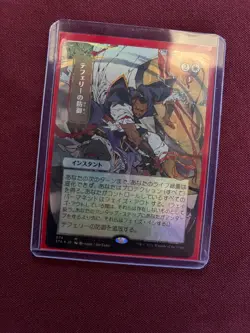 Teferi's Protection (JP Alternate Art) Strixhaven: Mystical Archives Mythic - Image 2