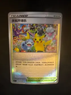 2024 Pokemon TCG S-Chinese cs5.1C 004/004 Festival Celebration Pikachu JD90 - Image 1