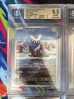 Pokemon 10x Graded Card Lot Beckett Lot # 53 - Image 2