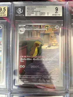 Pokemon 10x Graded Card Lot Beckett Lot # 53 - Image 3