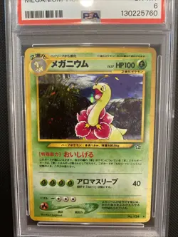 2000 POKEMON JAPANESE NEO #154 MEGANIUM-HOLO PSA 6 - Image 2