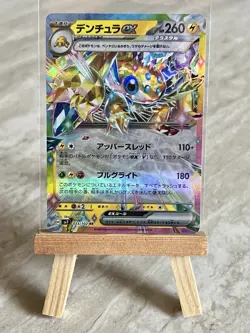 Pokemon TCG Galvantula ex 033/102 Sv7: Stellar Miracle Holo (Japanese) - NM - Image 1
